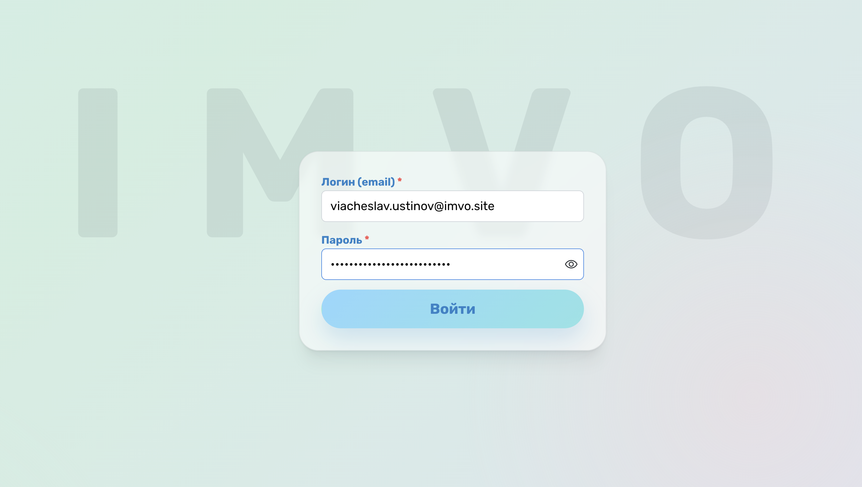 Экран входа IMVO CRM